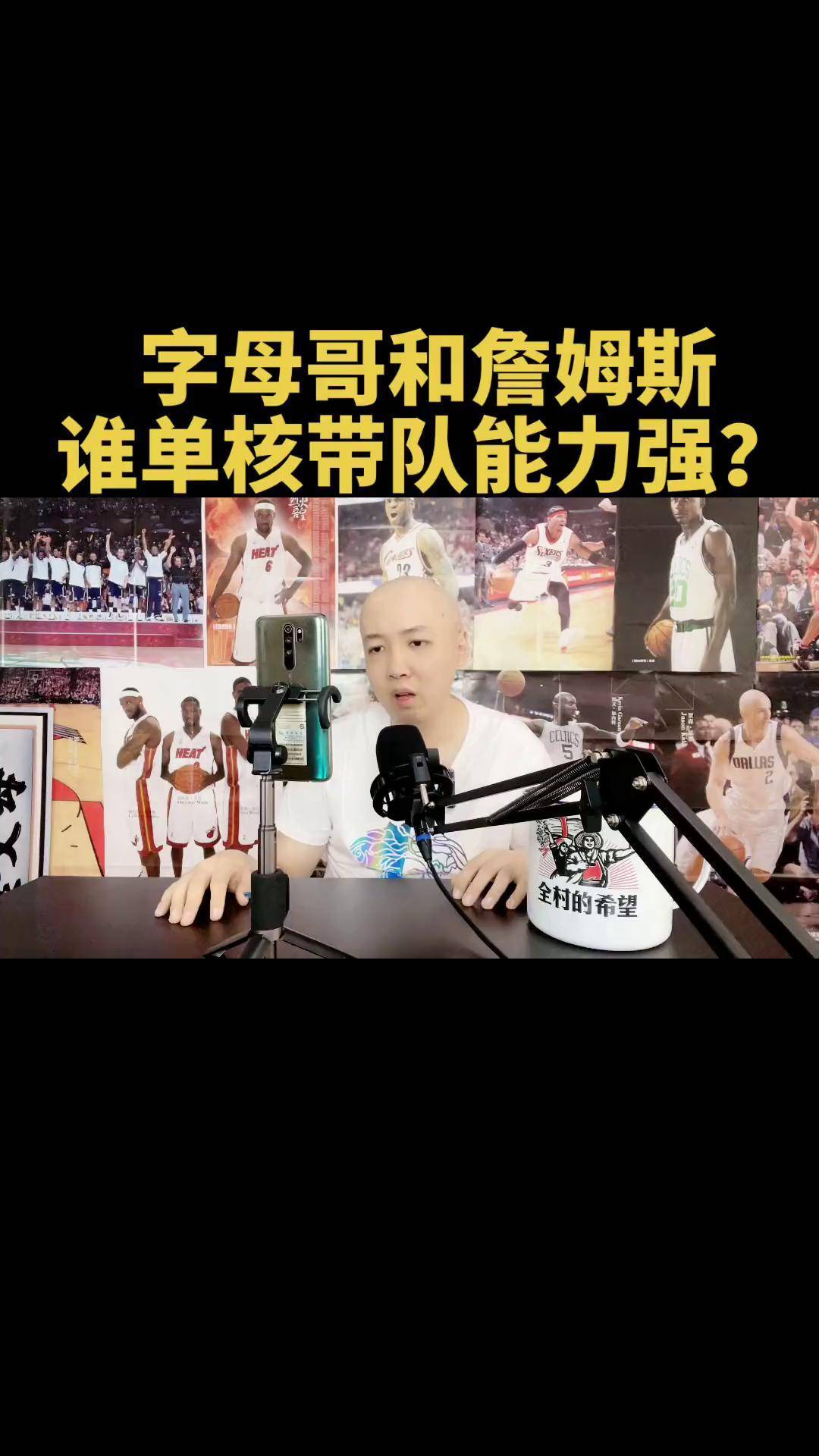 西亚卡姆爆发新星，字母哥刷新纪录，全明星入选球队迎来希望！的简单介绍