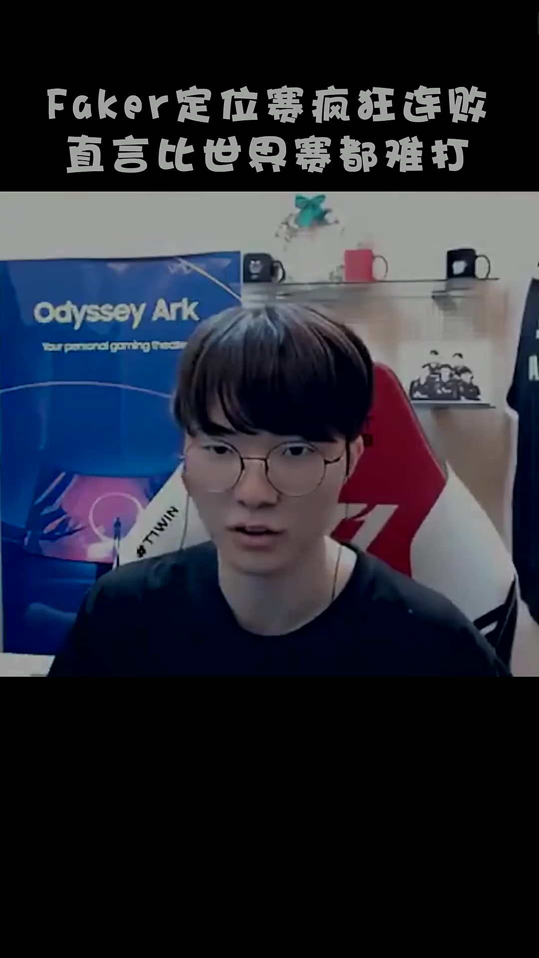 Faker爆冷击败日本队，出色防守引爆全场！